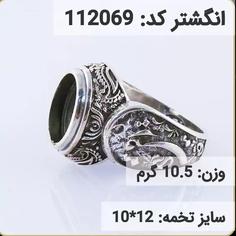  انگشتر نقره رکاب خالی مردانه اکسید سیاه قلم کد 112069