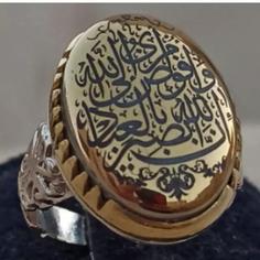 انگشتر حدید افوض امری الی الله