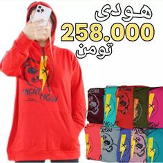 هودی تدی RIGHT NOW ده رنگ 246.000 تومن 