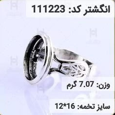  انگشتر نقره رکاب خالی مردانه اکسید سیاه قلم کد 111223