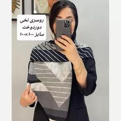 روسری نخی دور دوخت قواره صد شیک 