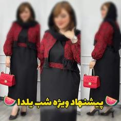 ست یلدا سه تیکه کت و سارافن نارگل