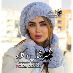 کلاه و شال 3 تیکه السا کد 9912