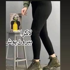 شلوار لاکرا زنانه بیرون پوش