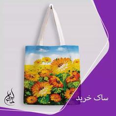 ساک خرید پارچه ای ایران خاتون در ابعاد (35 در 40) کد 24