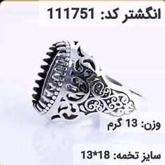  انگشتر نقره رکاب خالی مردانه اکسید سیاه قلم کد 111751