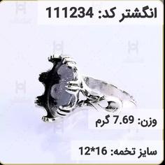  انگشتر نقره رکاب خالی مردانه اکسید سیاه قلم کد 111234