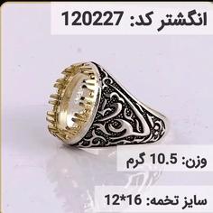 انگشتر نقره رکاب خالی کله برنجی کد 120227