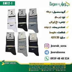 جوراب نیم ساق مردانه کد M12-1پک(12 جفتی )