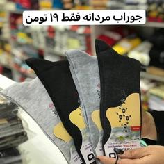 جوراب مردانه 