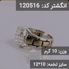 انگشتر نقره رکاب خالی کله برنجی کد 120516