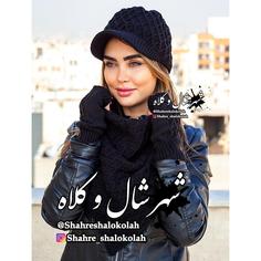 کلاه نقابدار و شال سه گوش رینگی 3 تیکه کد 542