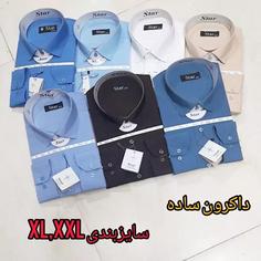 پیراهن مردانه ساده داکرون کد310