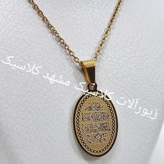 گردنبند بیضی کد69