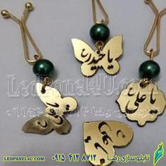 گیره روسری غدیر مهره ریز کد 267 -تابلو سازی رضا (پس کرایه) 