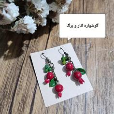 گوشواره انار و برگ