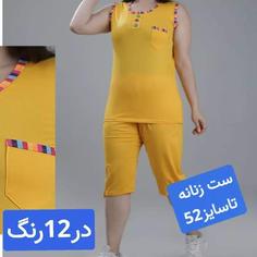 ست تیشرت شورتک زنانه نخی تاسایز52