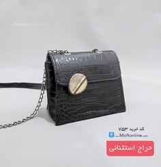 کیف دوشی زنجیری زنانه مشکی کد 753