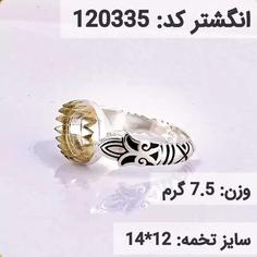 انگشتر نقره رکاب خالی کله برنجی کد 120335