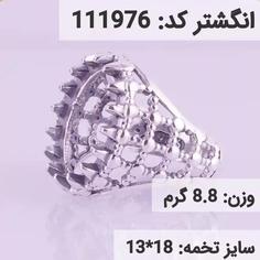  انگشتر نقره رکاب خالی مردانه اکسید سیاه قلم کد 111976