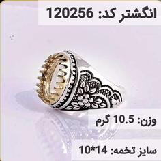 انگشتر نقره رکاب خالی کله برنجی کد 120256