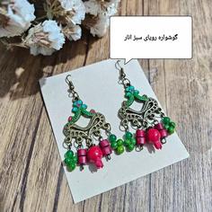 گوشواره رویای سبز انار