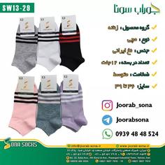 جوراب مچی زنانه کد w13-29 پک (12 جفتی )