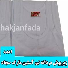 زیرپوش  مردانه رکابی مارک سجاد سایز .XL.XXL.XXXL L.XL.XXL  