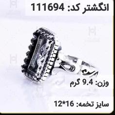  انگشتر نقره رکاب خالی مردانه اکسید سیاه قلم کد  111694