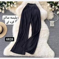 شلوار پلیسه ساتن کره ای