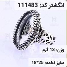  انگشتر نقره رکاب خالی مردانه اکسید سیاه قلم کد 111483