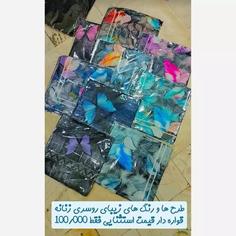 روسری قواره دار زنانه طرح بندی کامل 