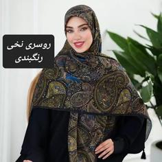 روسری نخی در رنگ بندی