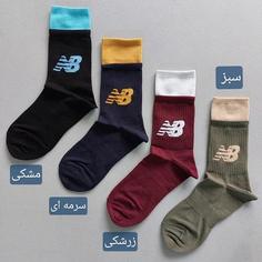 جوراب new balance دوکش