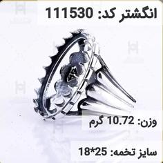  انگشتر نقره رکاب خالی مردانه اکسید سیاه قلم کد 111530