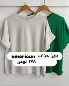 بلوز american