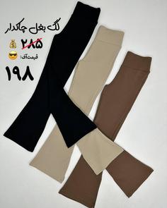 لگ بغل چاکدار