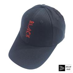 کلاه بیسبالی bc673 Baseball cap bc673