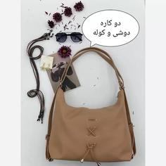 کیف دو کاره دوشی و کوله رنگبندی ارسال رایگان 