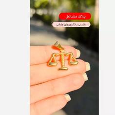 پلاک مناسب وکیل ها و دانشجویان(رنگ ثابت)آقای خرازی