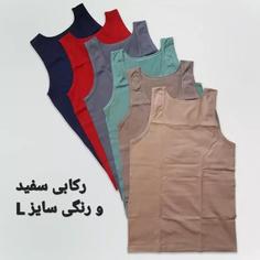 رکابی مردانه سفید و رنگی سایز L