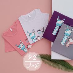 تیشرت زرافه