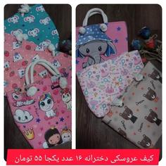 کیف دخترانه 