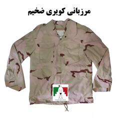 اورکت مرزبانی کویری ضخیم درجه یک نظامی کار کوهنوردی دارای تویی کلاه دار جداشونده استتار پلنگی اورکت نظامی