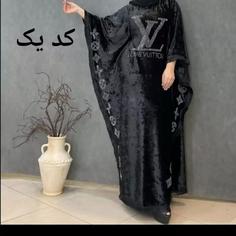 کفتان زنانه،پانچ زنانه،عبا پانچ ،عبا مخمل،عبا مخمل،پانچ مخمل