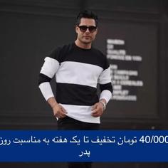 بلوز مردانه کبریتی مراکشی رینگری طرح ZARA