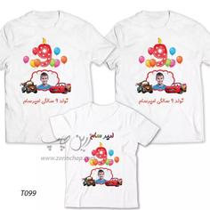 ست سه نفره تیشرت تولد طرح T099