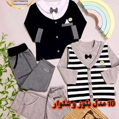 بلوز شلوار پنبه 