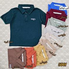 تیشرت پسرانه، شکلاتی