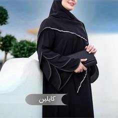 مانتو عبای مجلسی مشکی طرح کایلین ارسال رایگان ( مزون دوز)